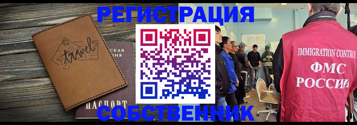 прописка от собственника в Нюрбе